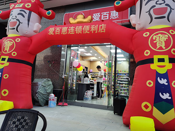 加盟店面